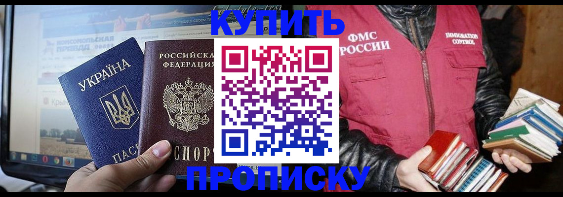 временная регистрация для школы в Гулькевичах